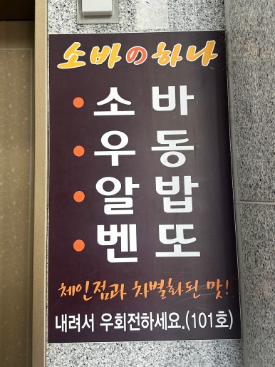 소바노하나 이미지