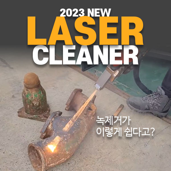 클리너주 이미지