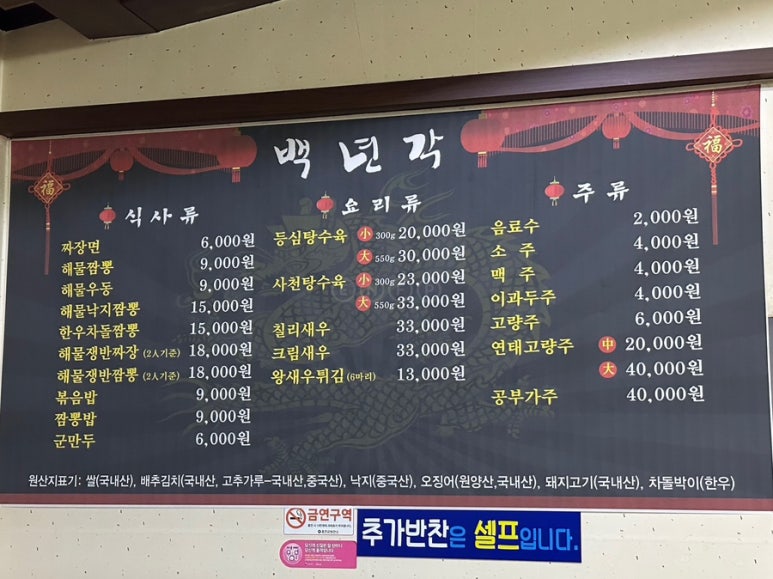 백년각 이미지
