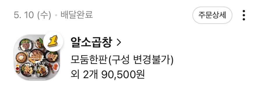 알소곱창 이미지