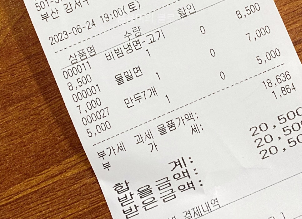 원기밀면냉면원기네순대 이미지