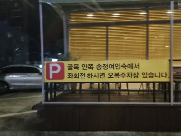 오복여인숙 이미지