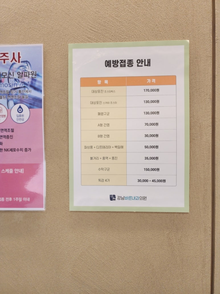 서울참좋은내과의원 이미지