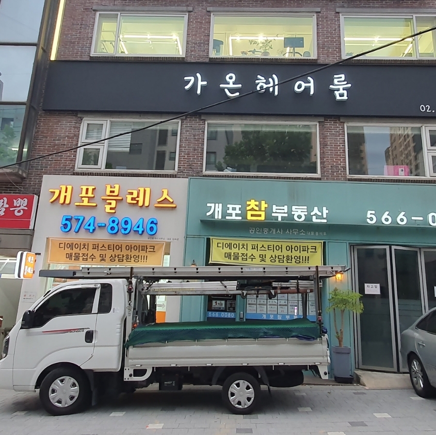 가온헤어룸 이미지