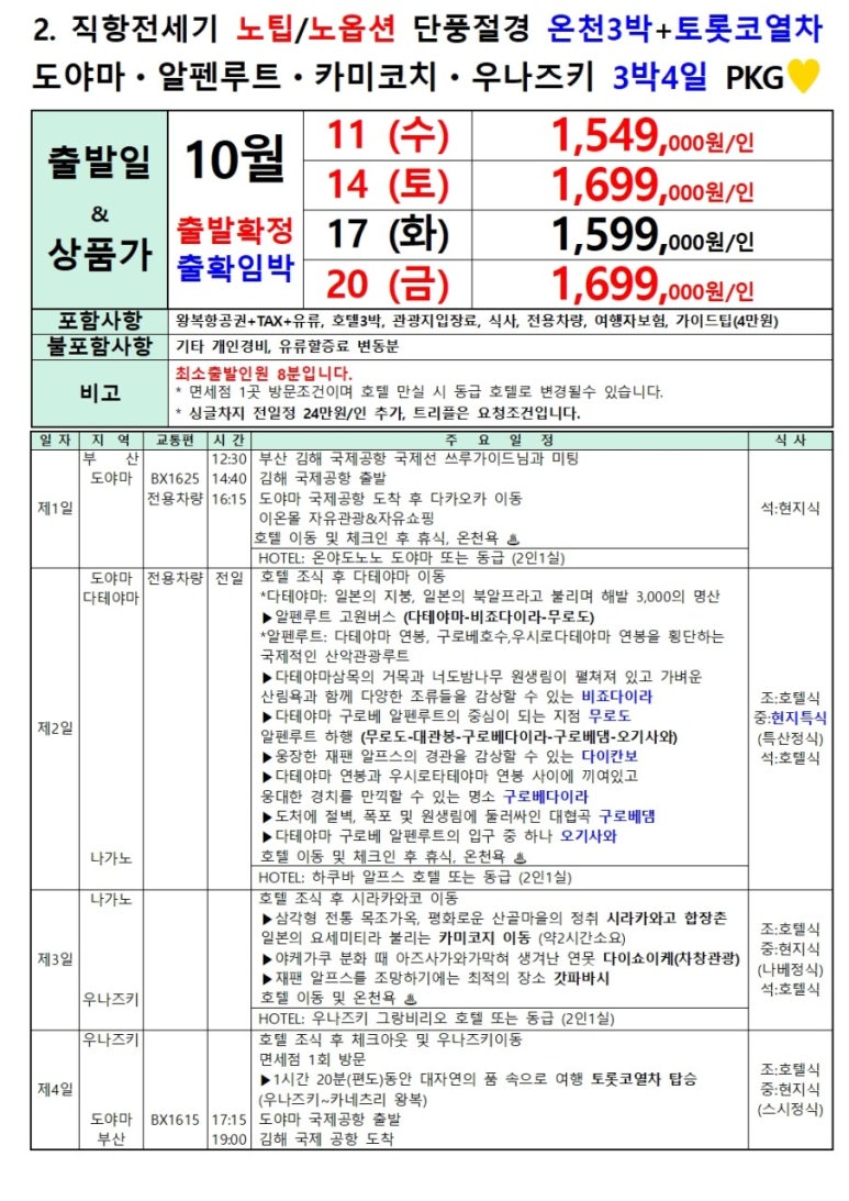 단풍하하 이미지