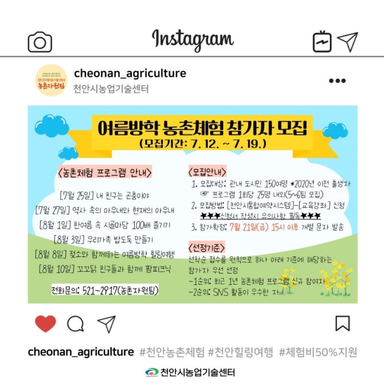 아빠사랑팜체험 이미지