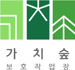 더불어보호작업장 이미지