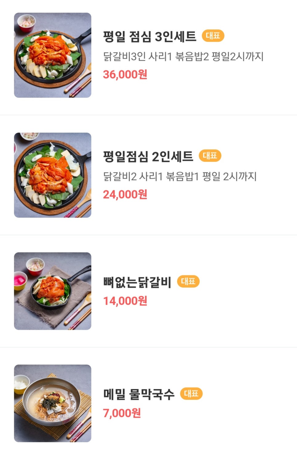 아쿠아춘천닭갈비 이미지