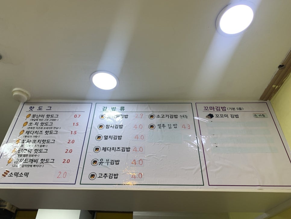 김밥앤분식 이미지