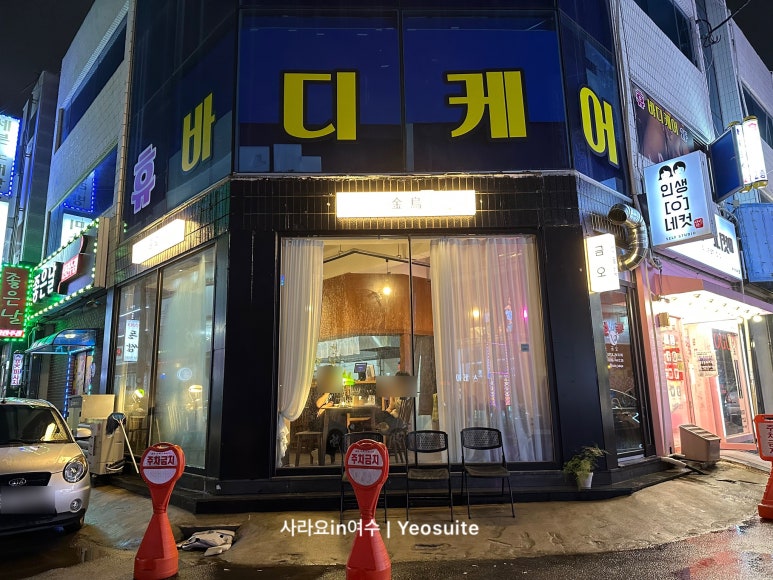 금오돈 이미지
