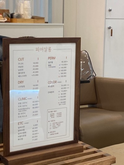 피어살롱 이미지
