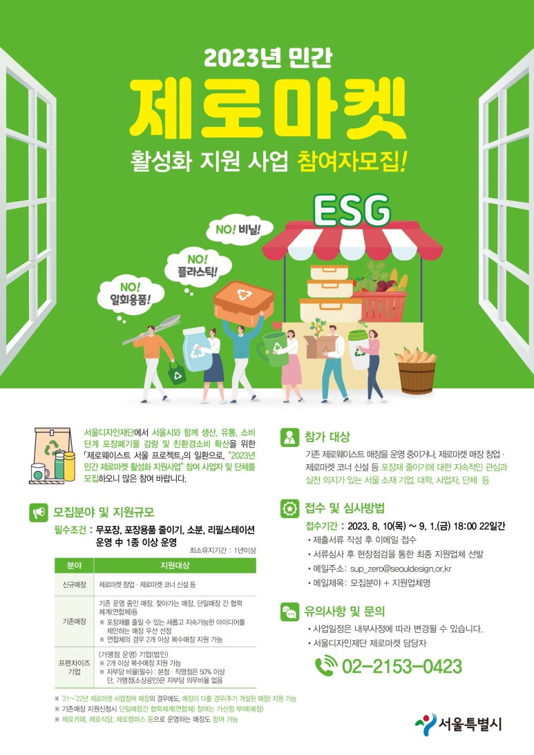 제로마켓 이미지