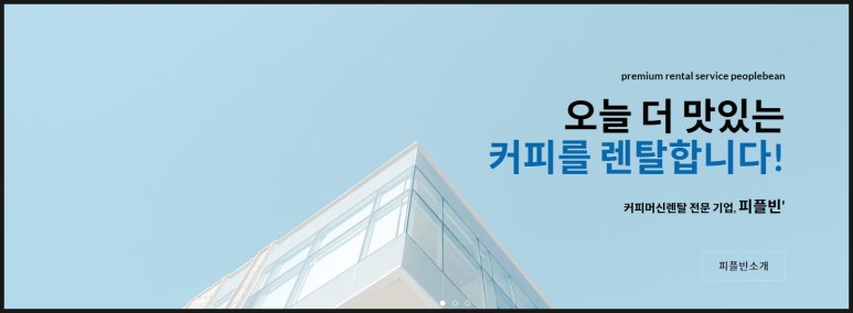 커피 피플 이미지