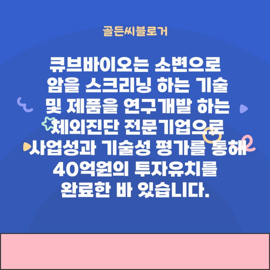 바이오크리닝 이미지