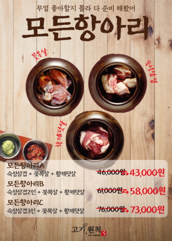 고기원칙블루마시티점 이미지