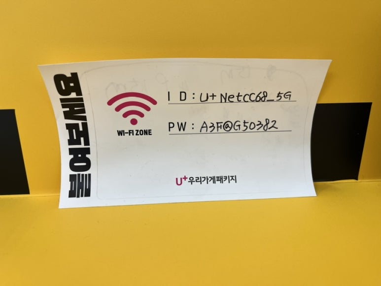 프릭스버거부산명륜점 이미지