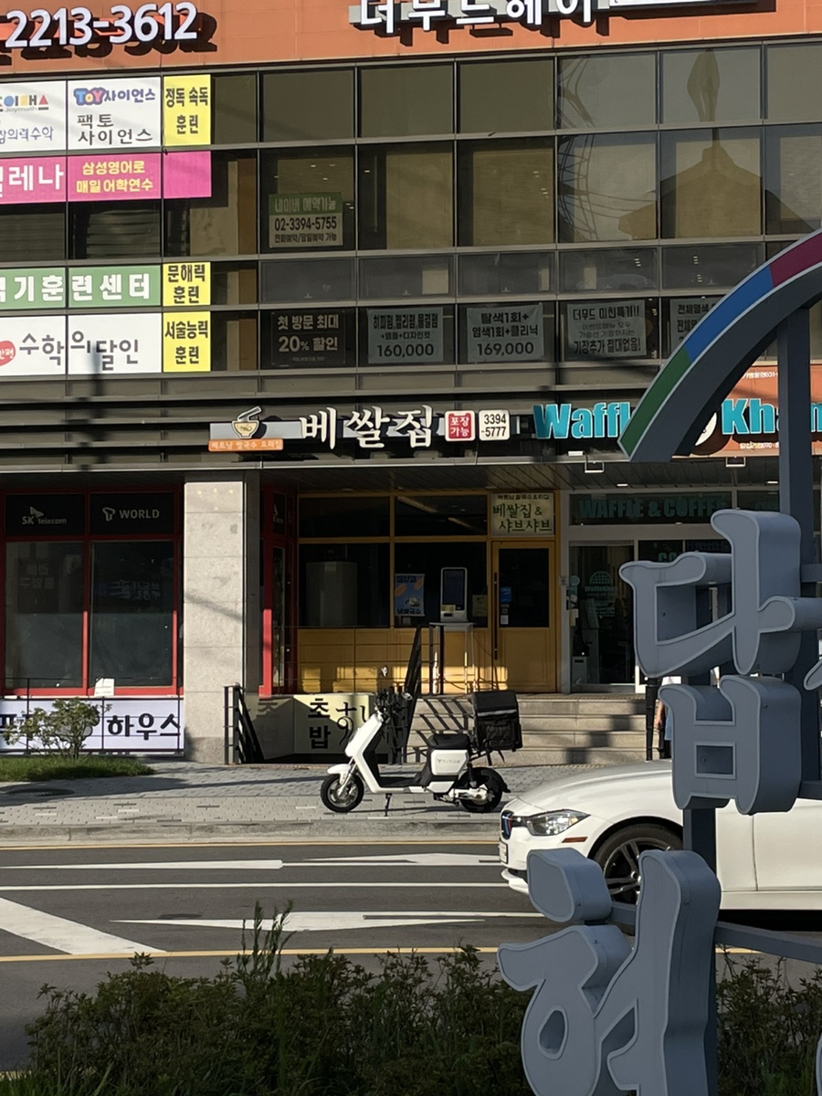 베쌀집&샤브샤브 이미지