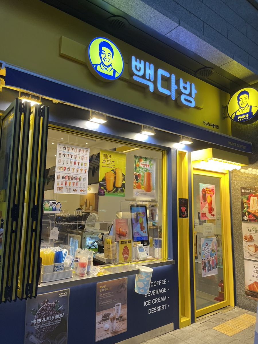 빽다방영등포시장 이미지