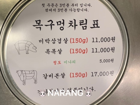 동일경주점 이미지