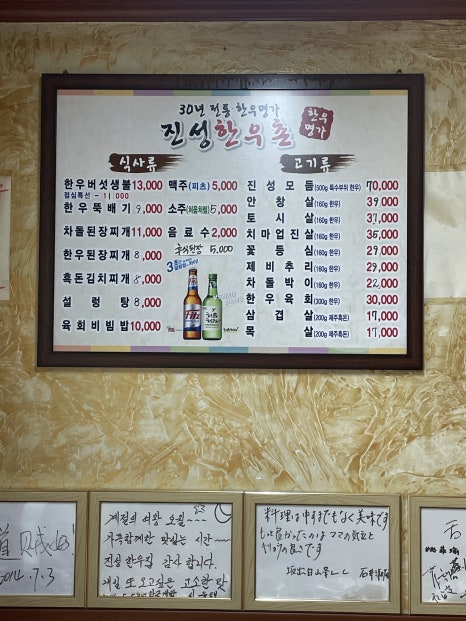 진성한우촌 이미지