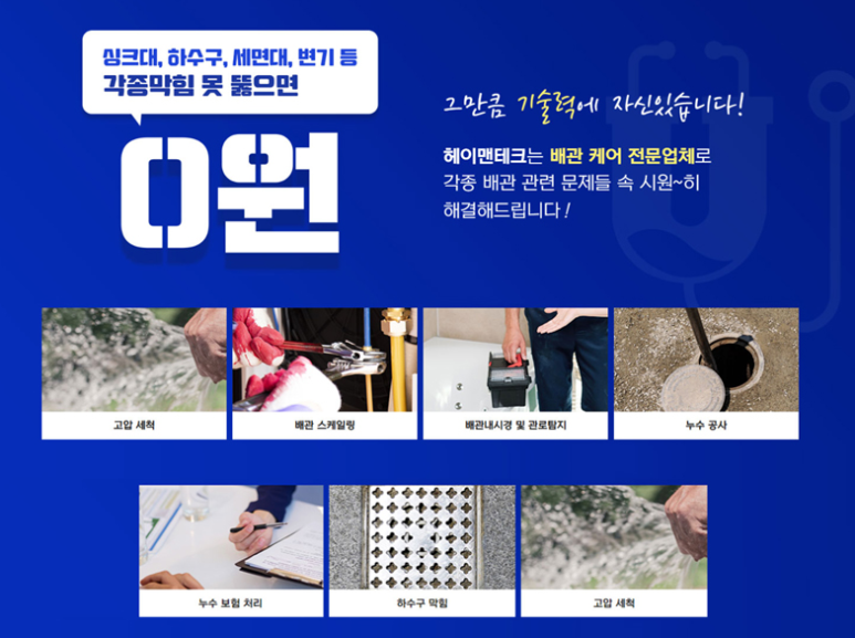 헤이맨테크 이미지