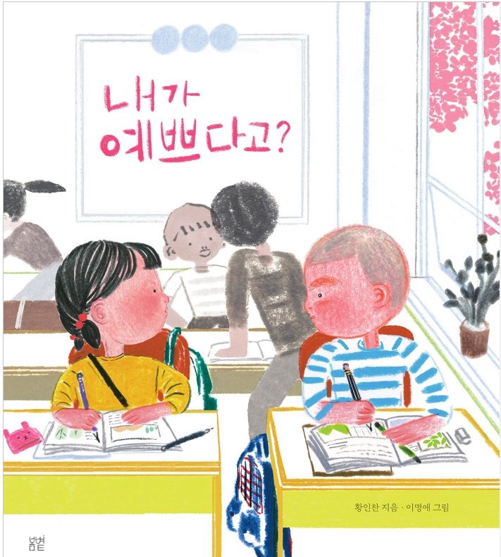 그림책정원 이미지