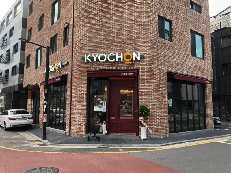 교촌치킨용인 이미지