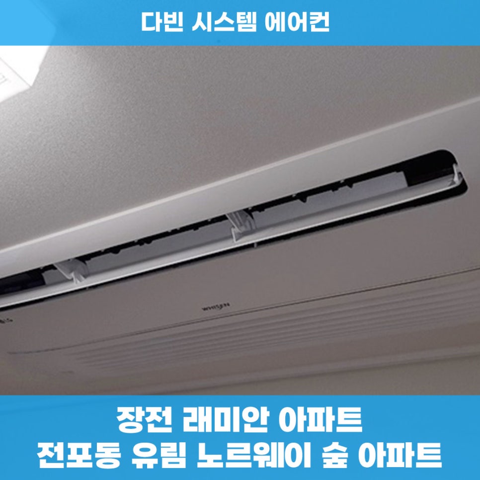다빈에어컨 이미지