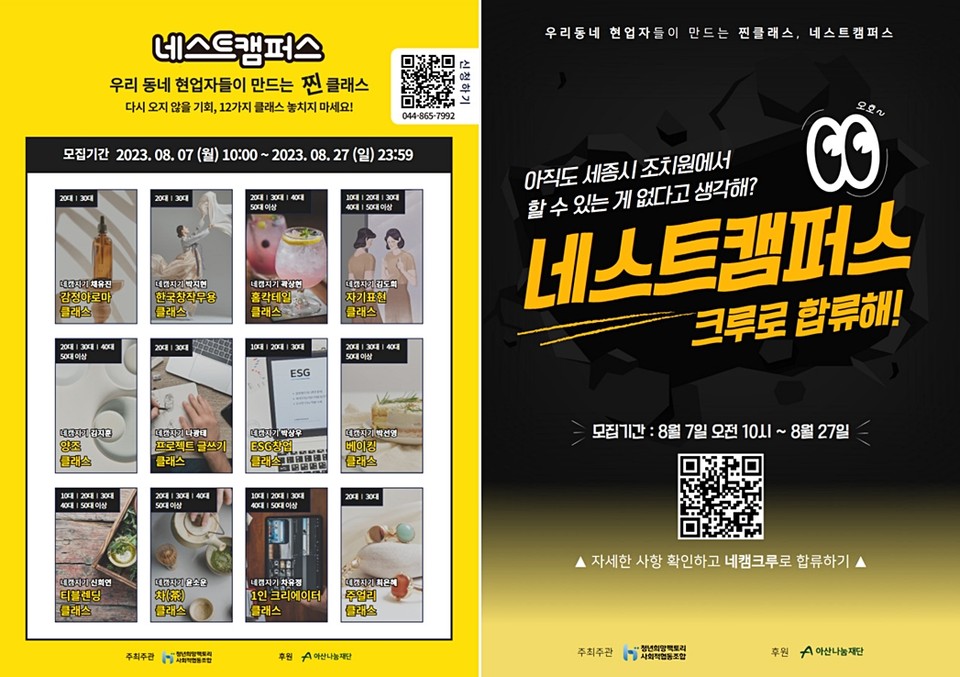 희망나눔사회적협동조합 이미지