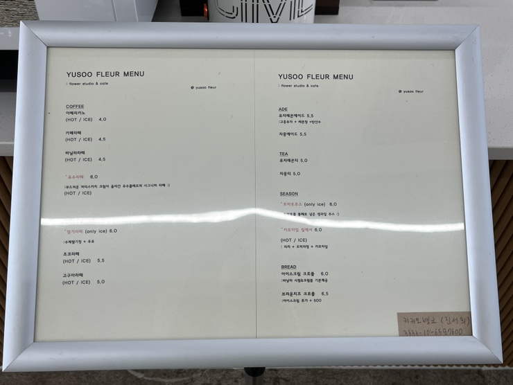 유수플레르 이미지