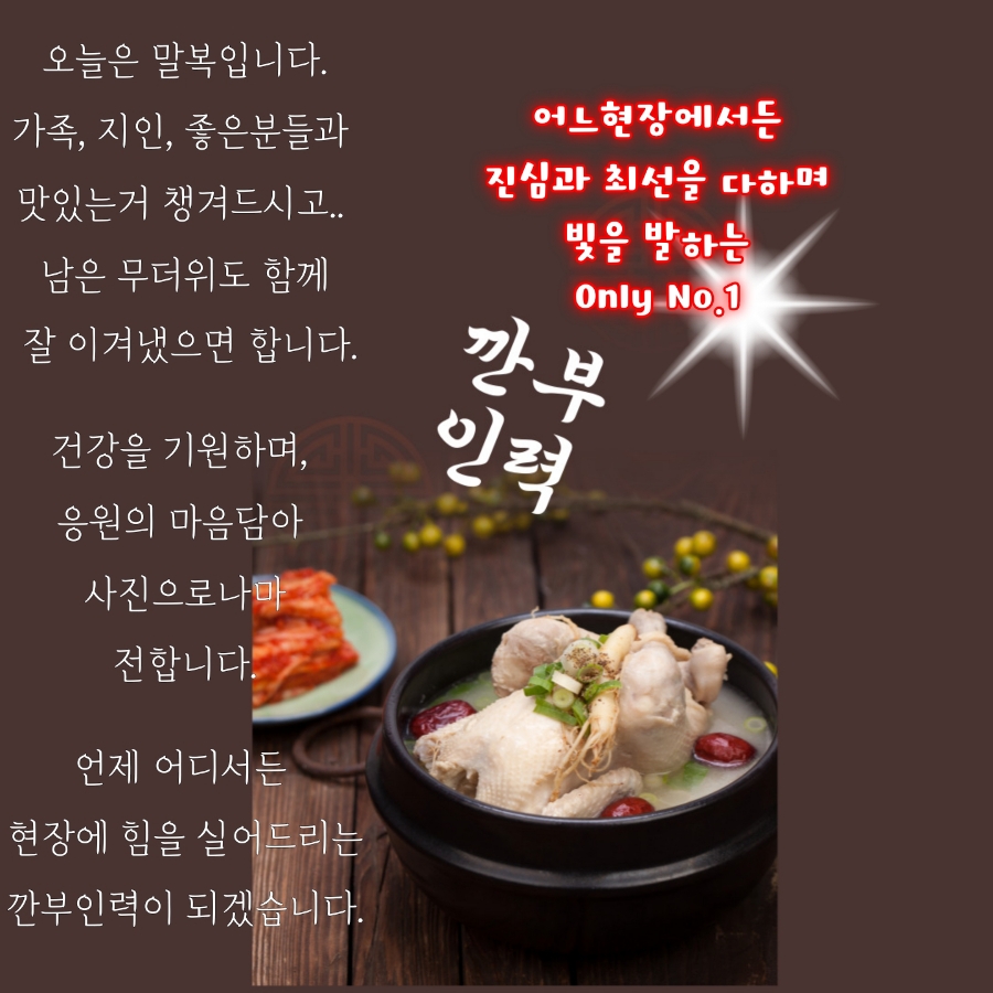 깐부인력 이미지