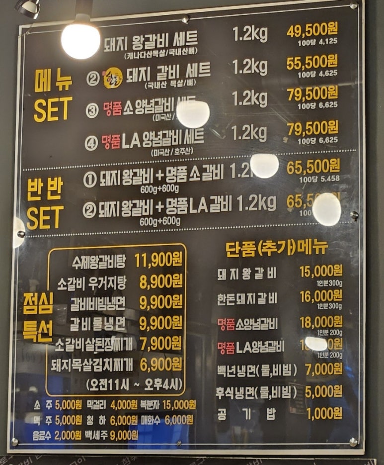 고척백년갈비 이미지