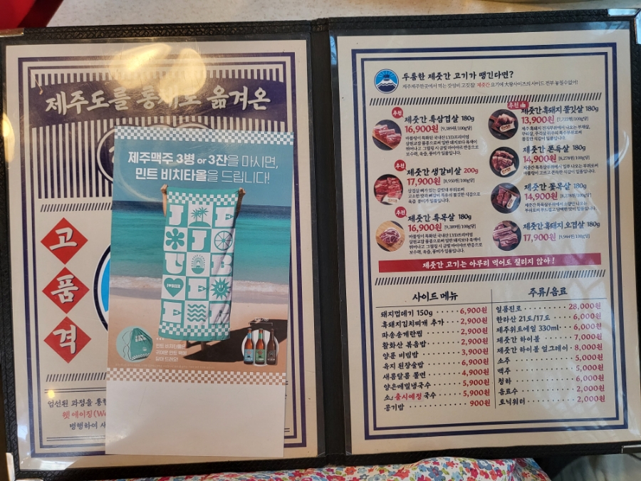 제줏간 군산점 이미지
