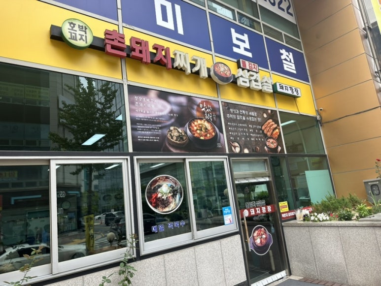 돼지깡장 이미지