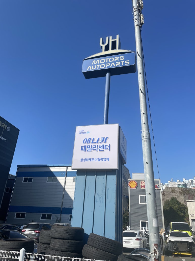 와이에이치모터스 이미지