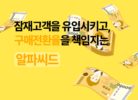 알파씨드 이미지