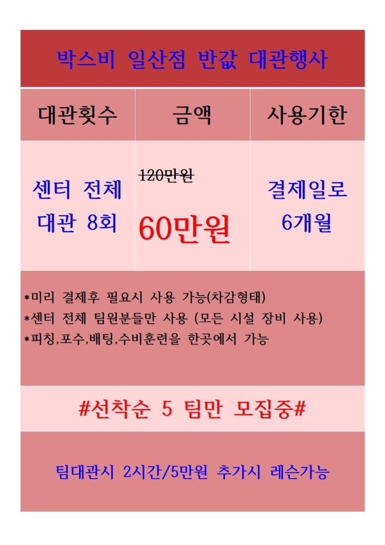 아침 영업센타 이미지