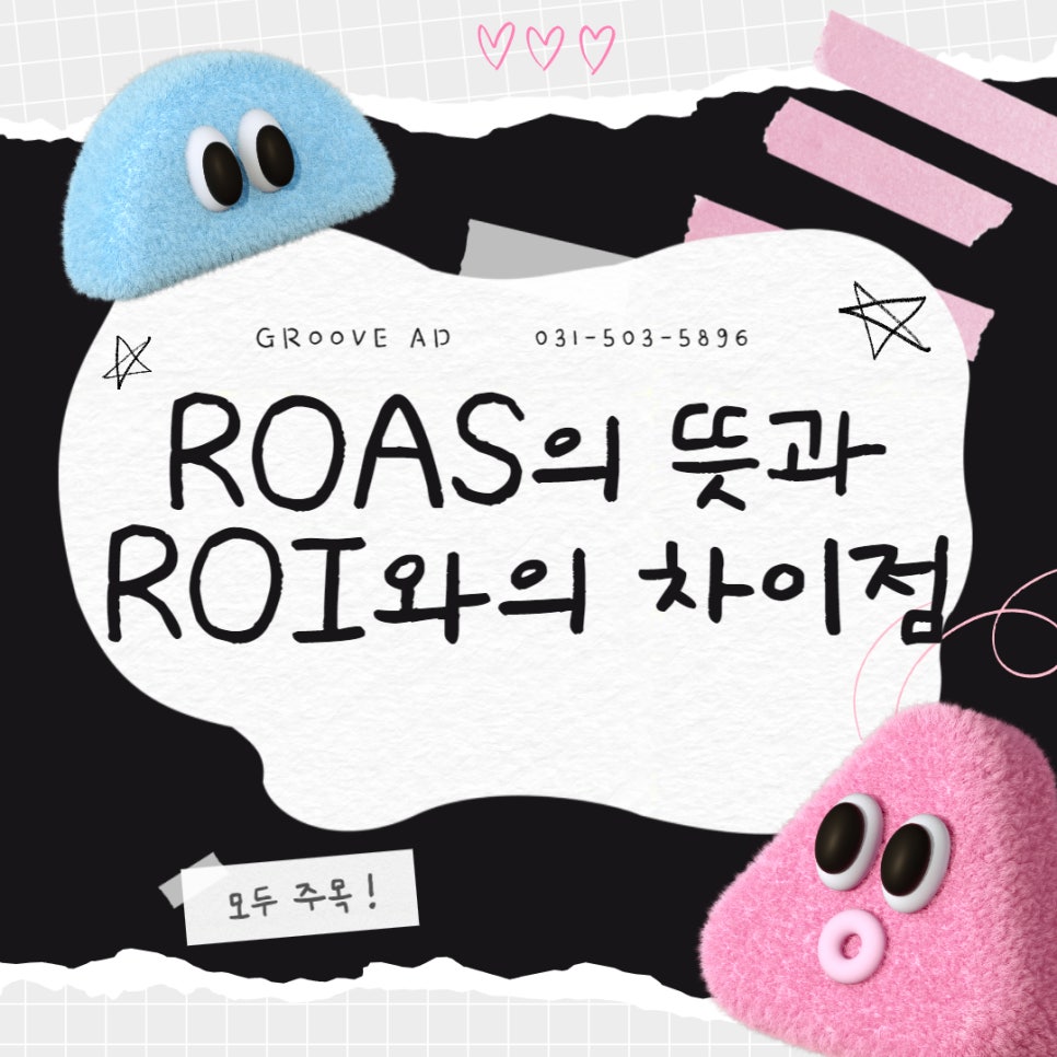 로아스마케팅 이미지