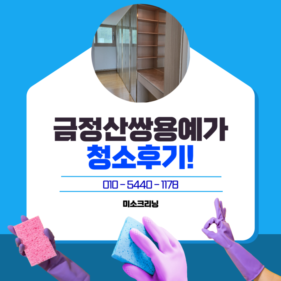 쌍용예가크리닝 이미지