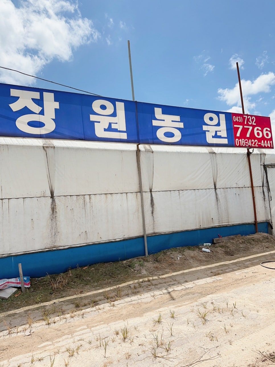 장원농원 이미지