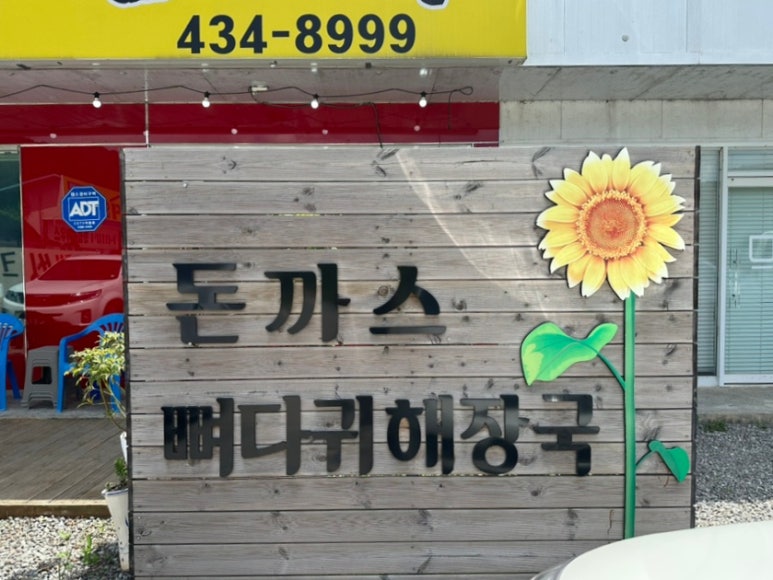 최가네순대국 이미지