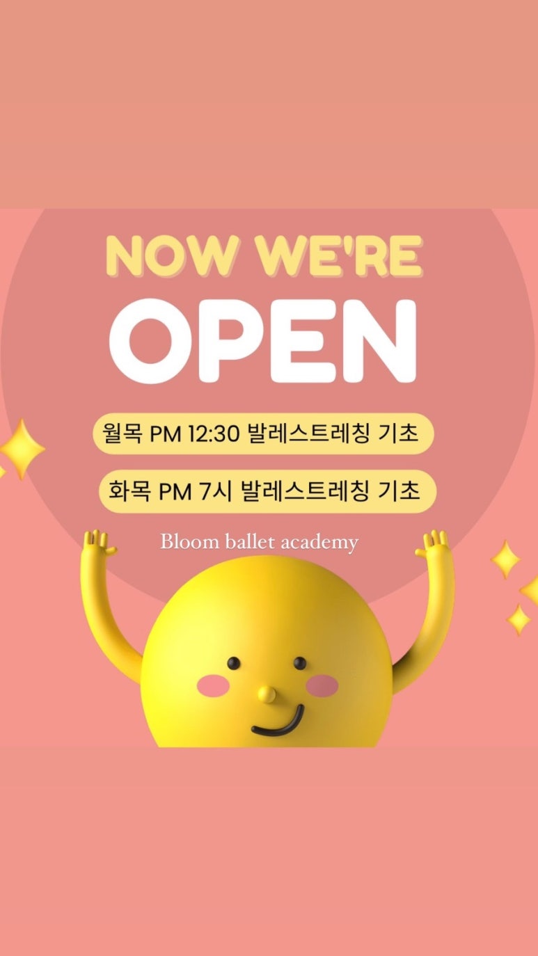 블룸발레학원 이미지