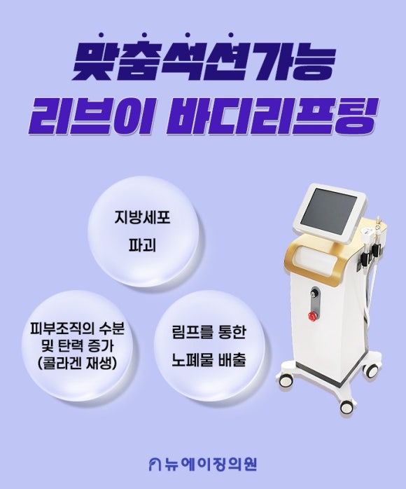 뉴에이징의원 이미지