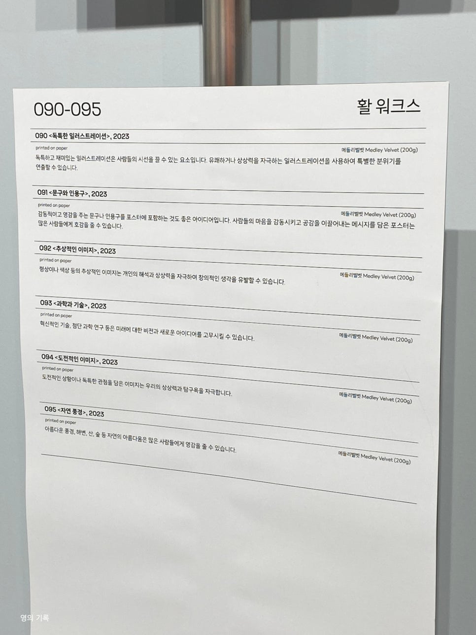 활워크스 이미지