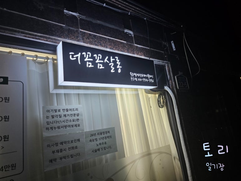 더꼼꼼살롱 이미지