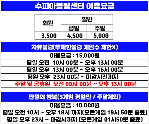수피아볼링장센터 이미지