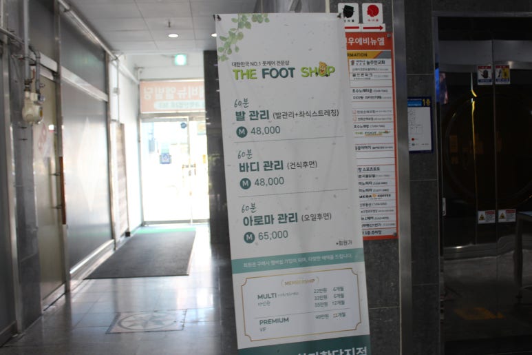 더풋샵오창과학단지점 이미지