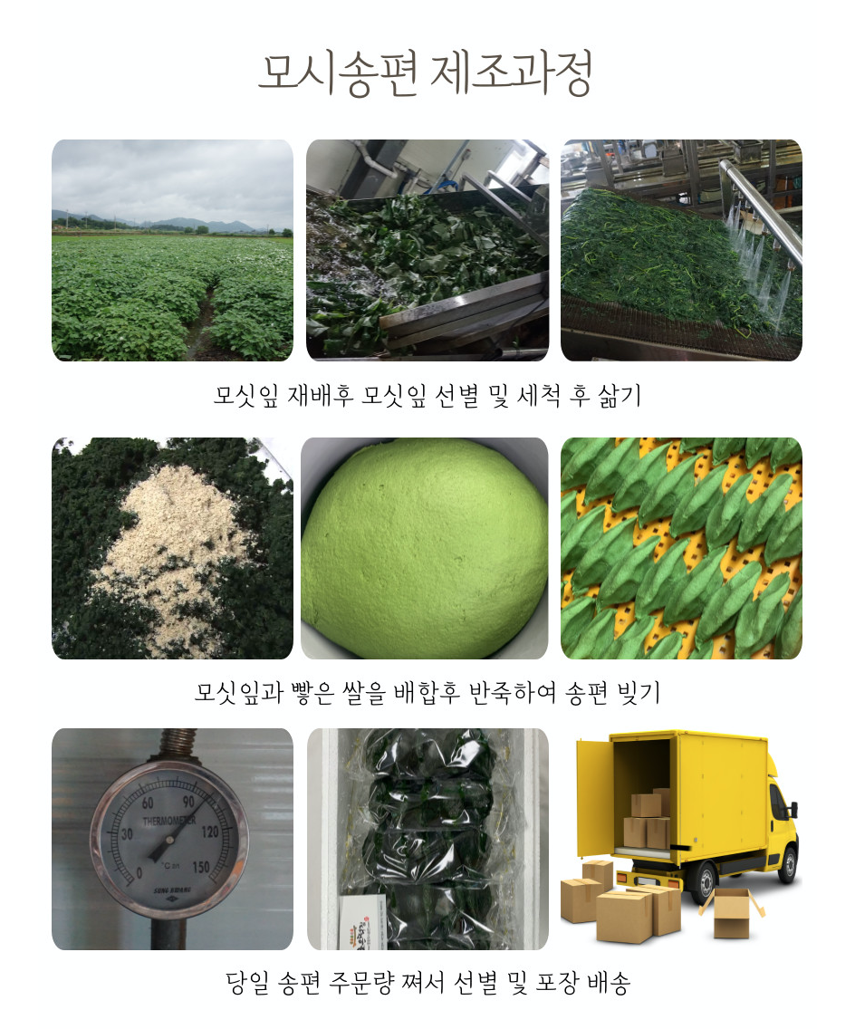 조은떡집 이미지