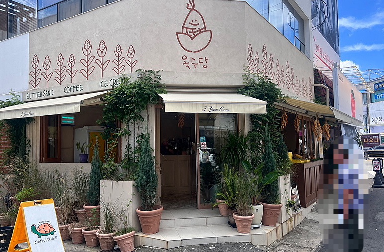 여수 옥수당 이미지