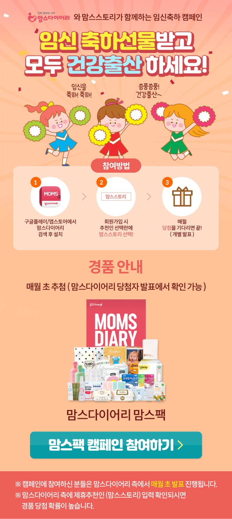 굿맘스 이미지